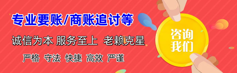 保定要债公司