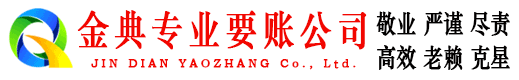 保定要债公司